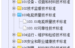 Webfuture中实现目录树效果