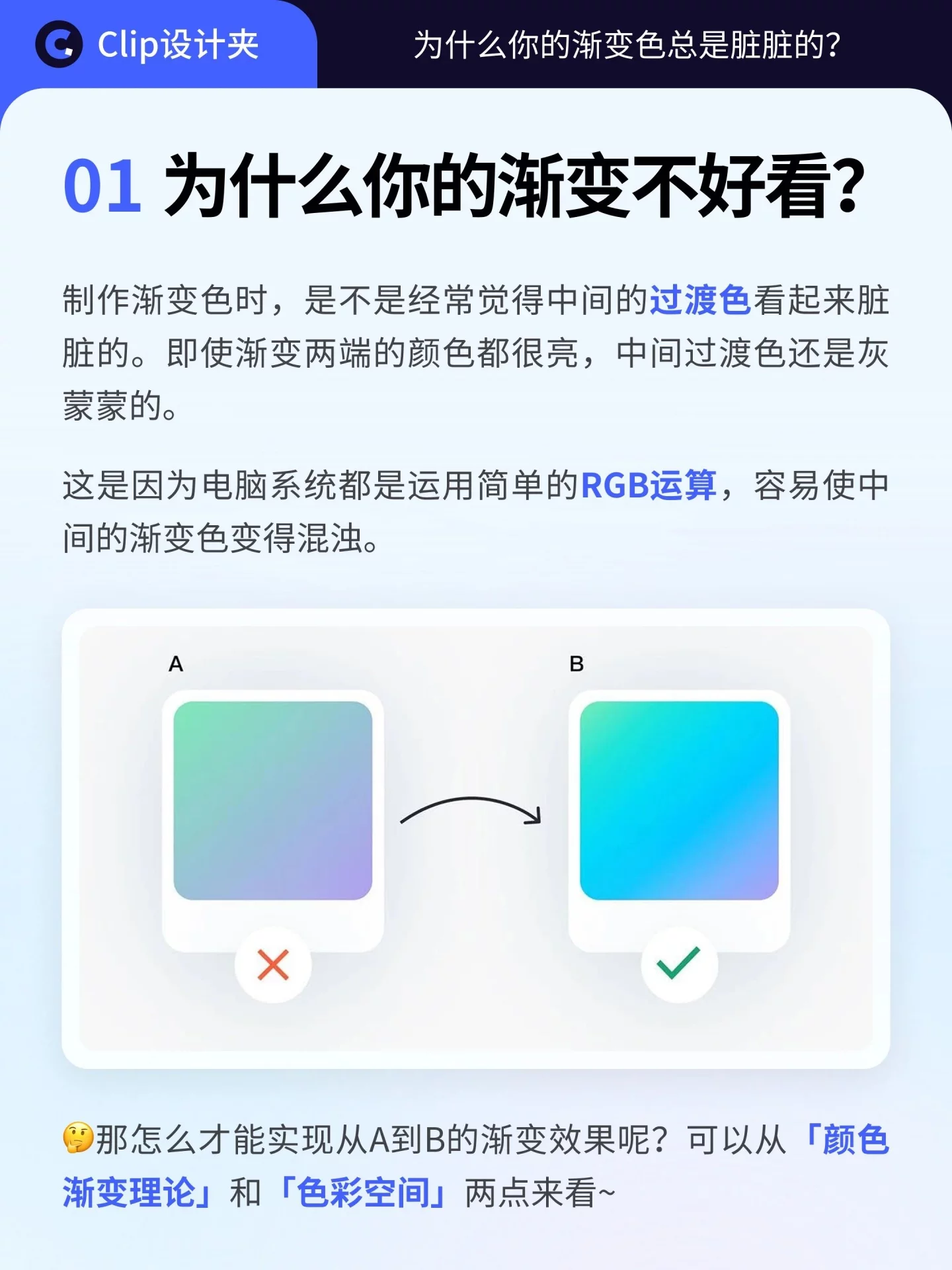 gradient-color-20260402-02