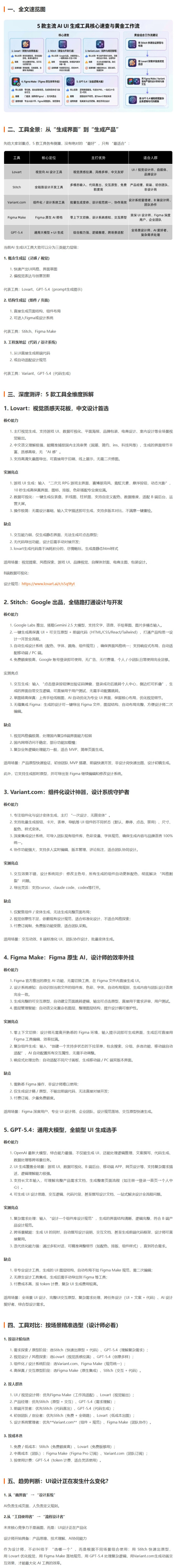 屏幕截图_3-4-2026_101722_www.uisdc.com