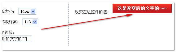 修改之后按钮的模样