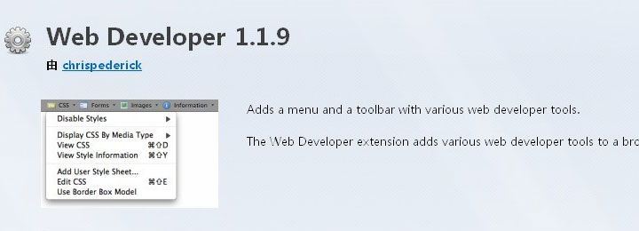 WebDeveloper插件