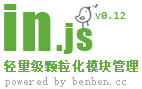 In.js Logo