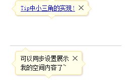 【转】Tip中小三角的实现