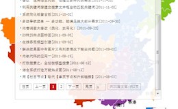 Flash中国地图-JS弹窗-结合动易系统实践