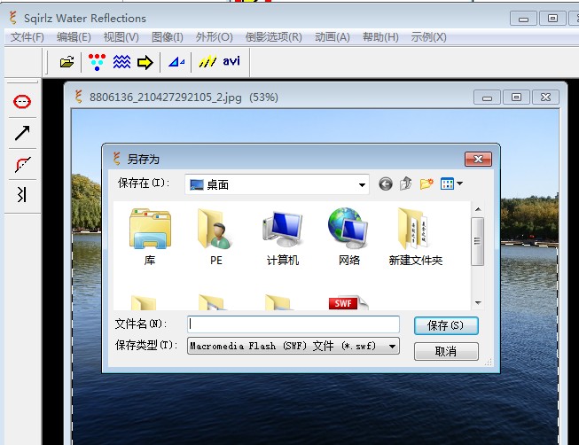 水波制作软件，真的很方便！